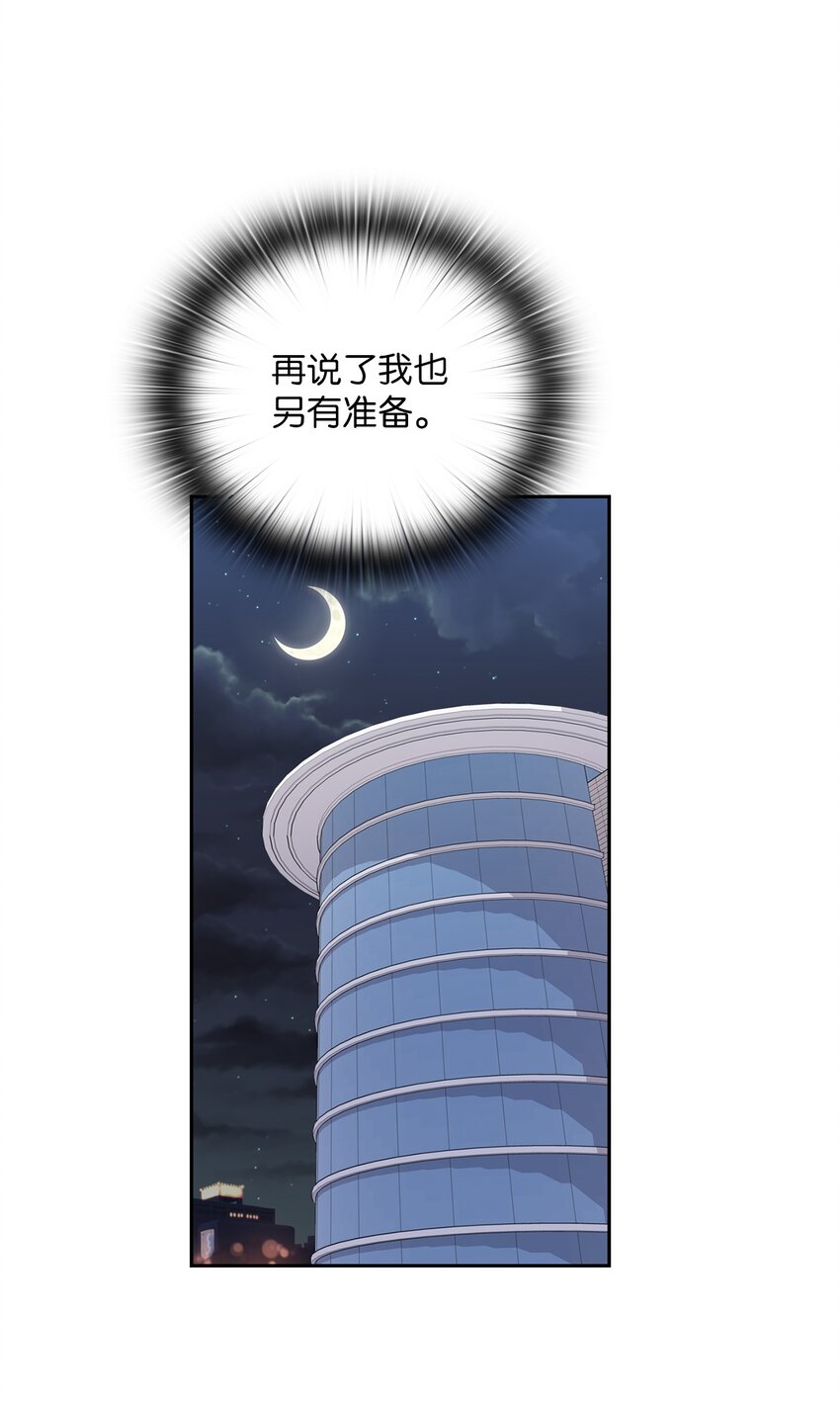 43 单独见面(1/2)-第43话