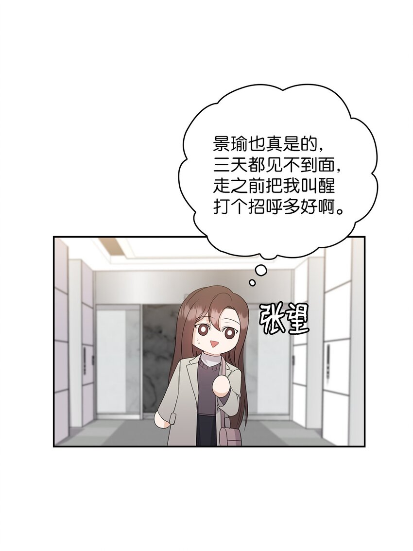 43 单独见面(1/2)-第43话