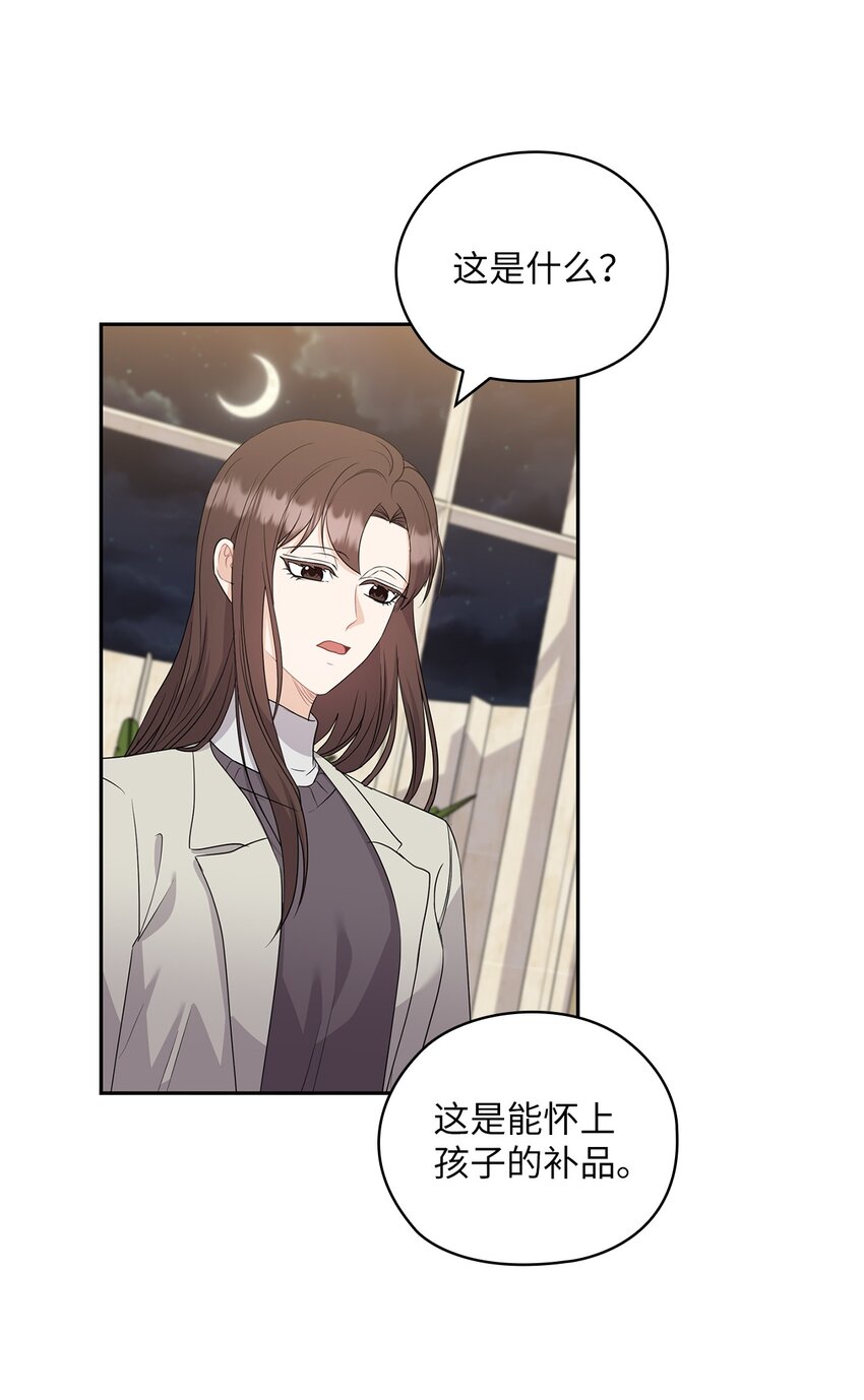 43 单独见面(1/2)-第43话