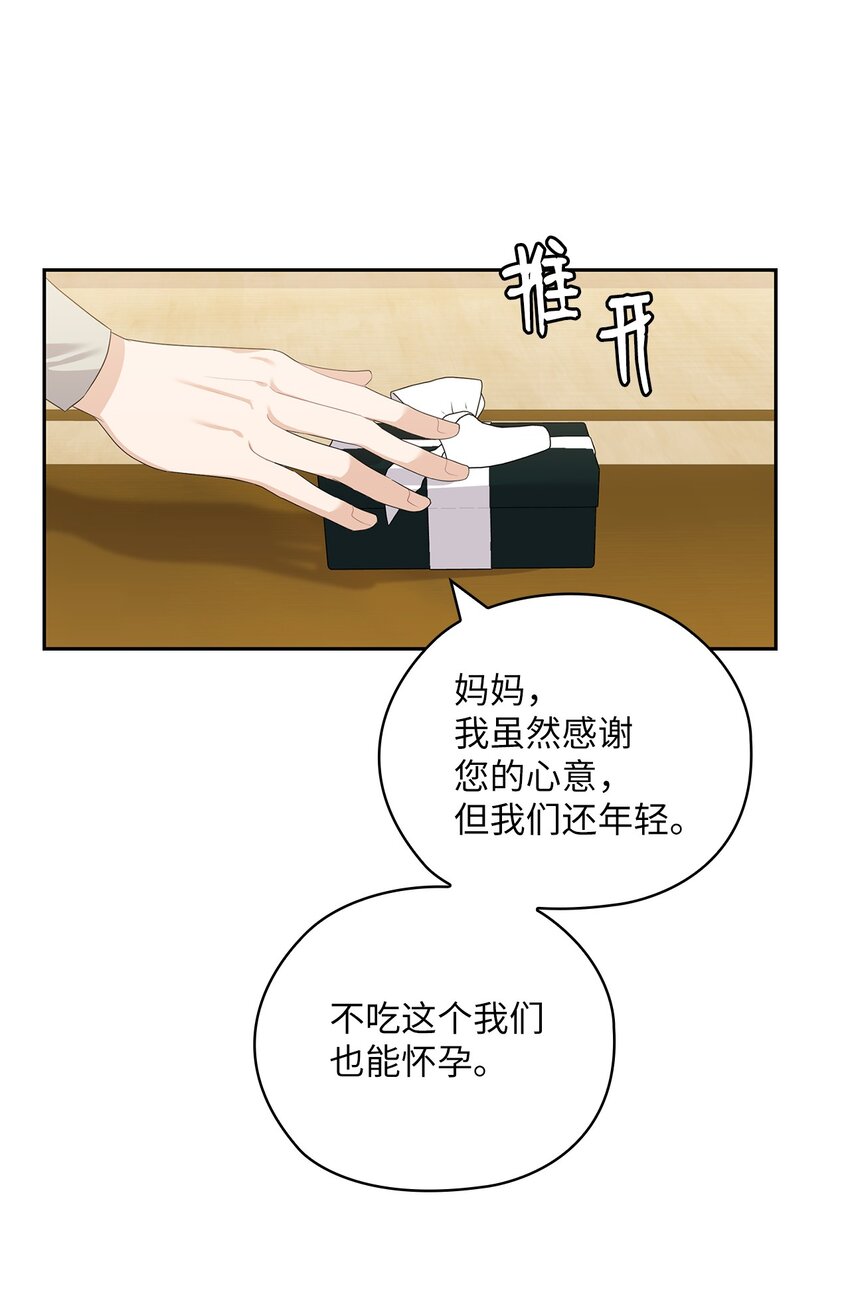 43 单独见面(1/2)-第43话