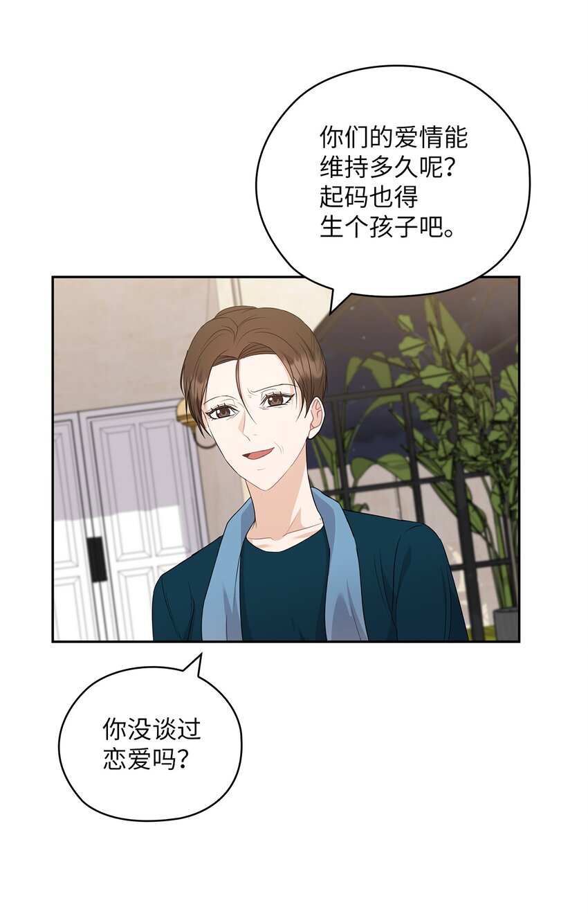 43 单独见面(1/2)-第43话