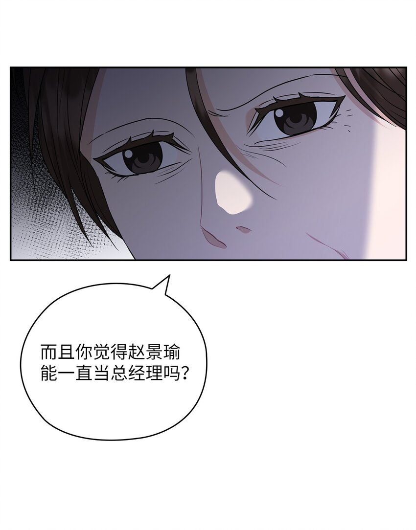43 单独见面(1/2)-第43话