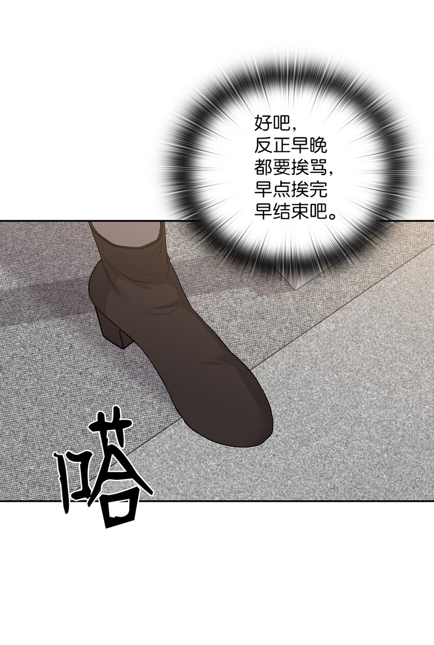 43 单独见面(1/2)-第43话