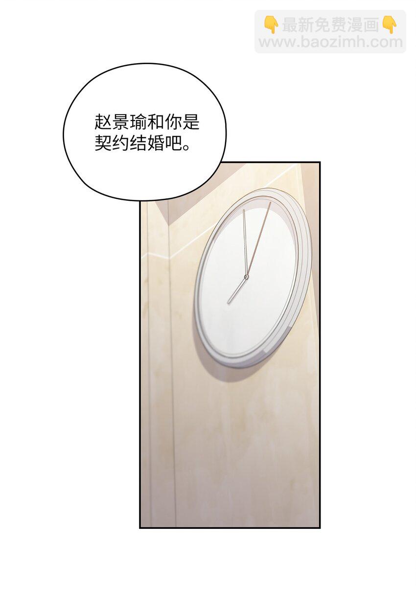 43 单独见面(1/2)-第43话