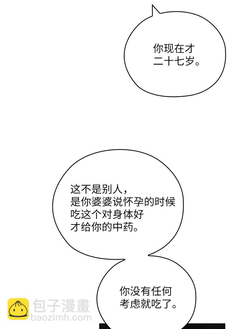 45 艾米流产(1/2)-第45话