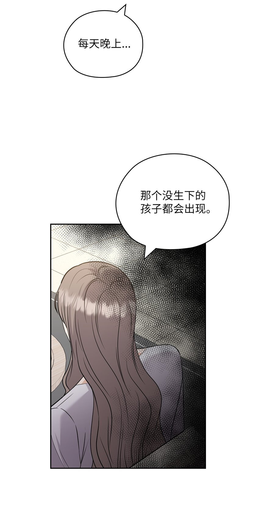 45 艾米流产(1/2)-第45话