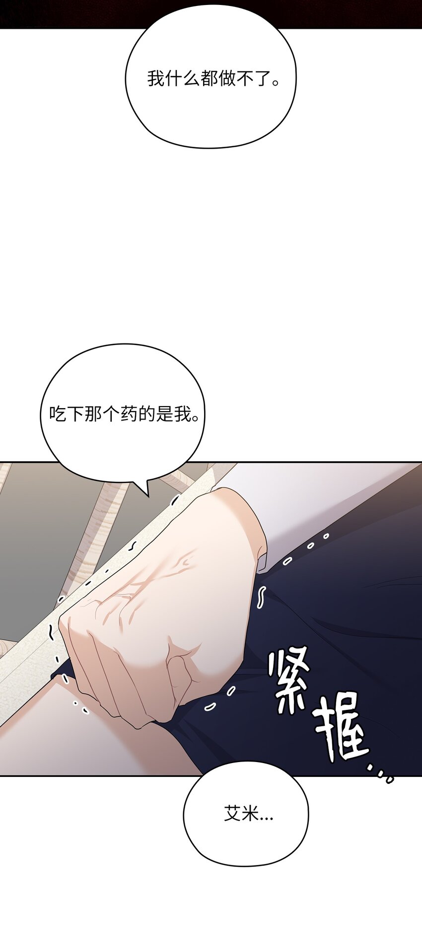 45 艾米流产(1/2)-第45话