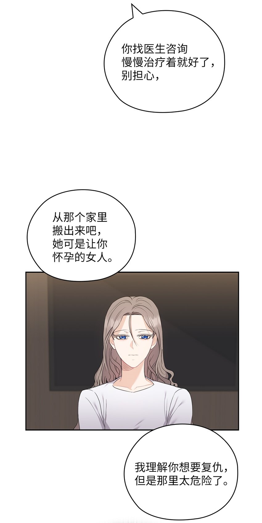 45 艾米流产(1/2)-第45话