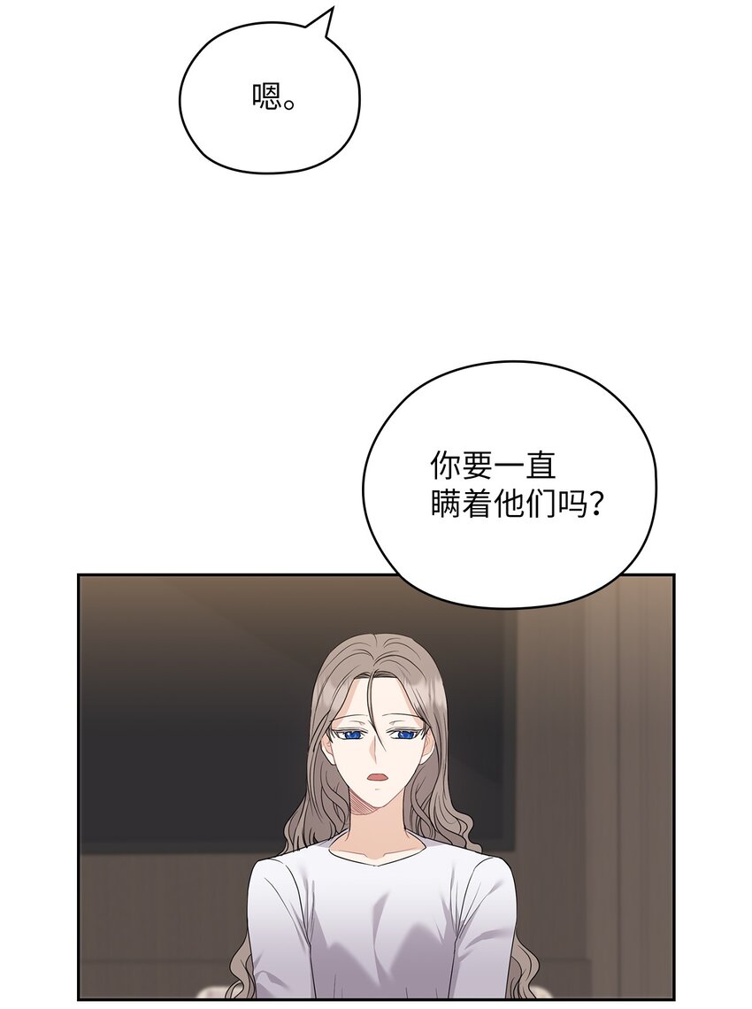 45 艾米流产(1/2)-第45话