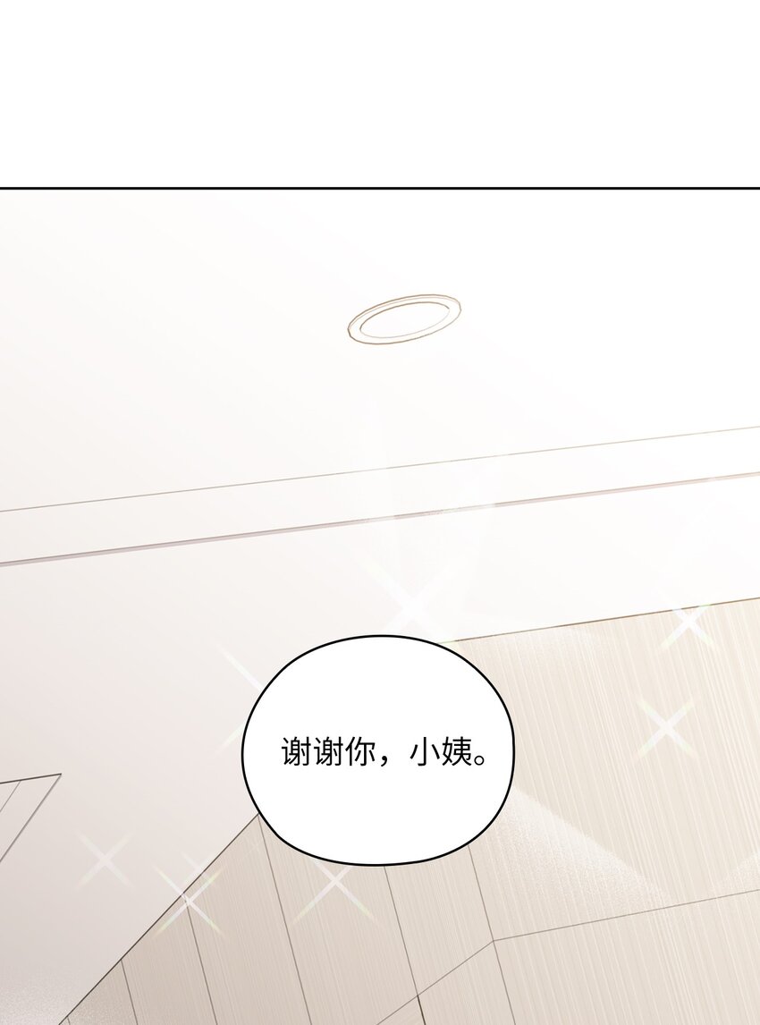 45 艾米流产(1/2)-第45话