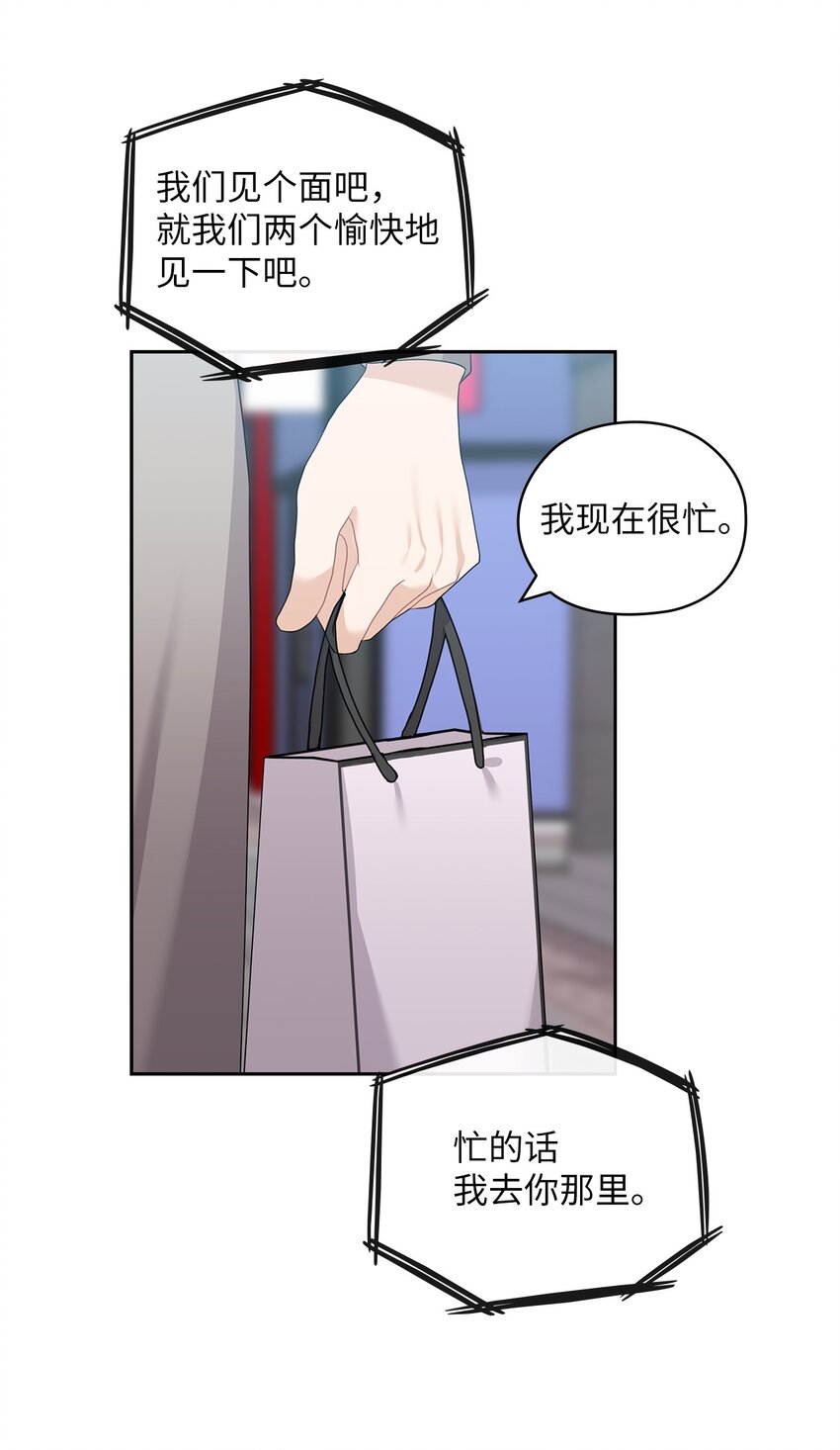 45 艾米流产(1/2)-第45话