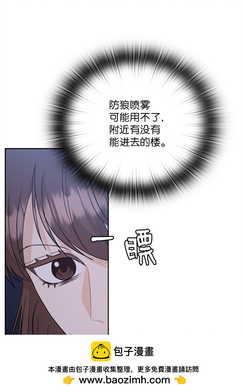 45 艾米流产(1/2)-第45话