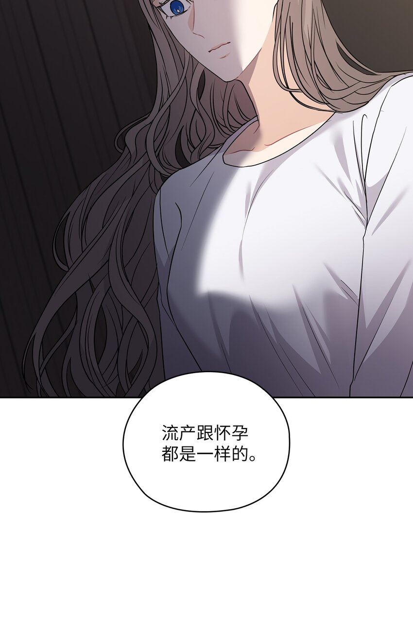45 艾米流产(1/2)-第45话
