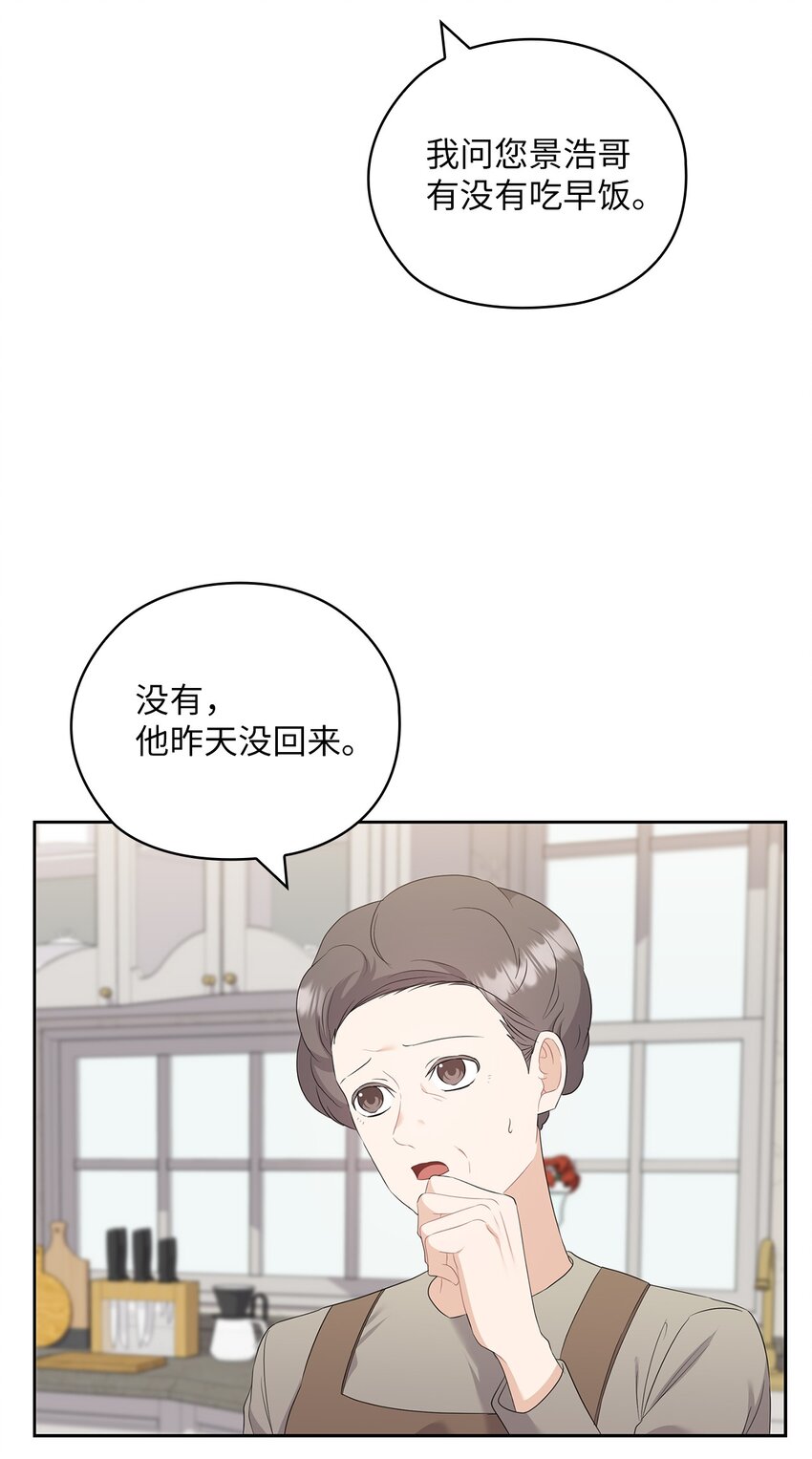 47 捉奸(1/2)-第47话