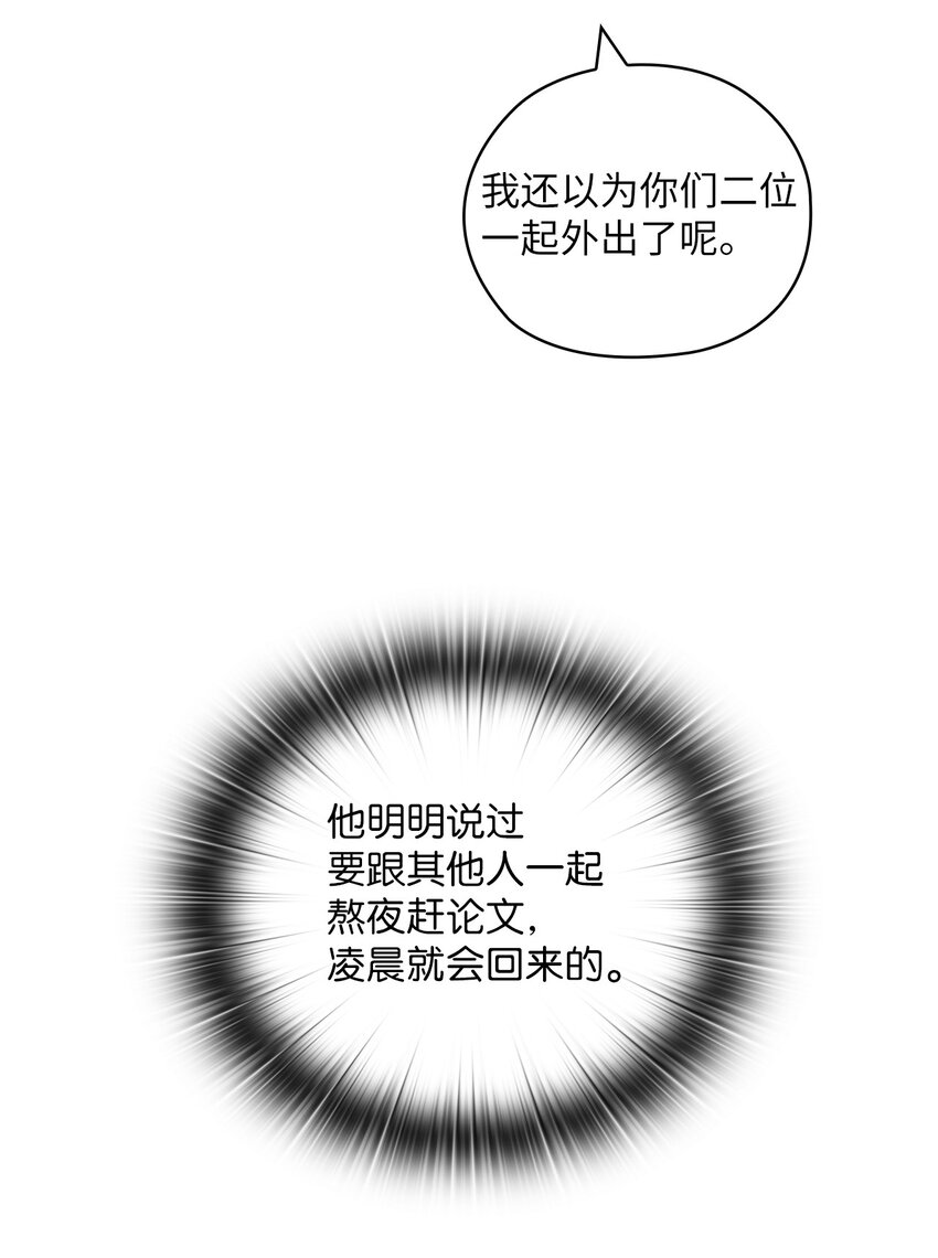 47 捉奸(1/2)-第47话