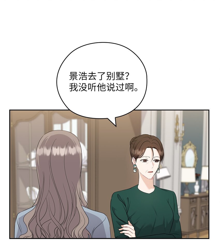 47 捉奸(1/2)-第47话