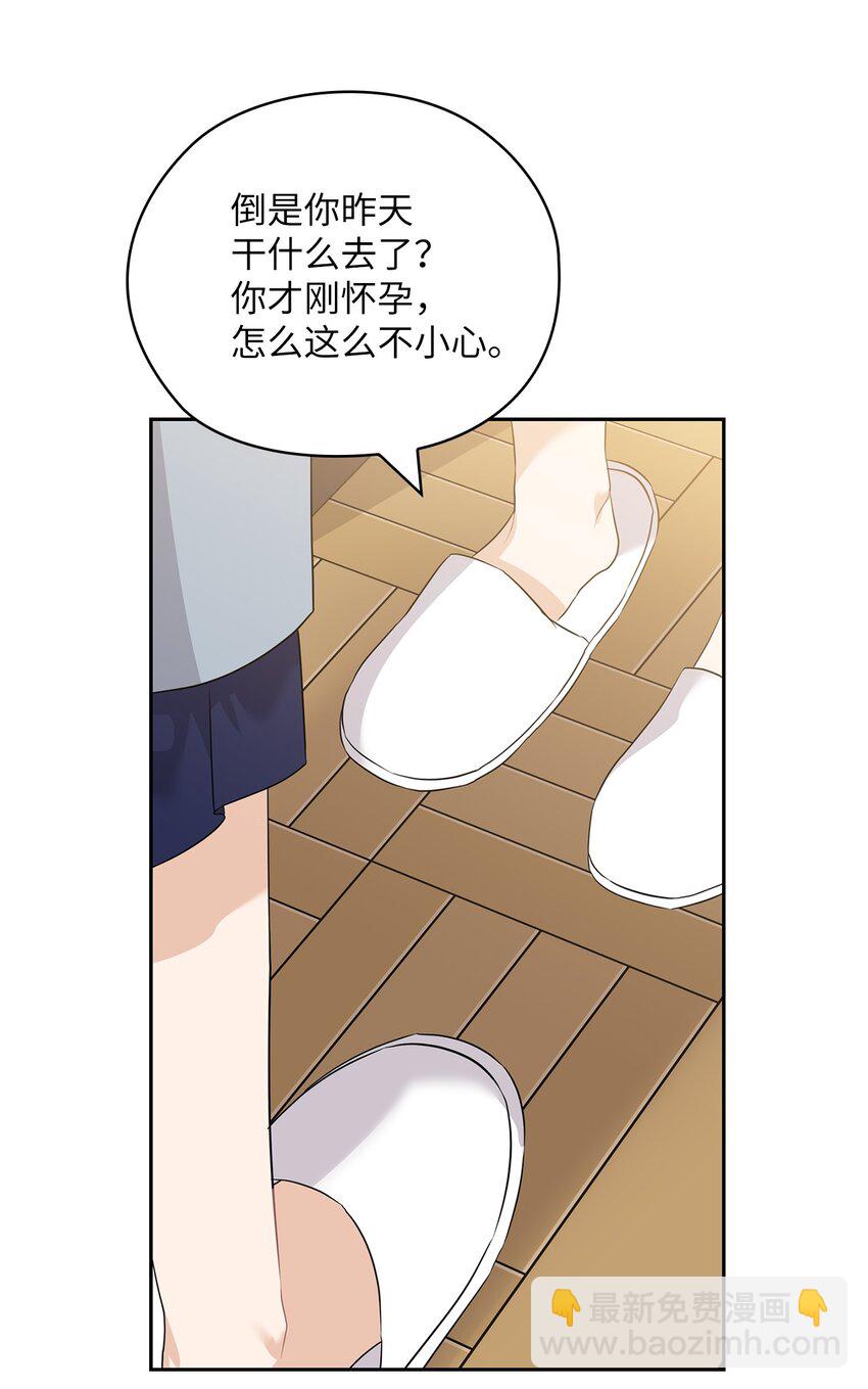 47 捉奸(1/2)-第47话