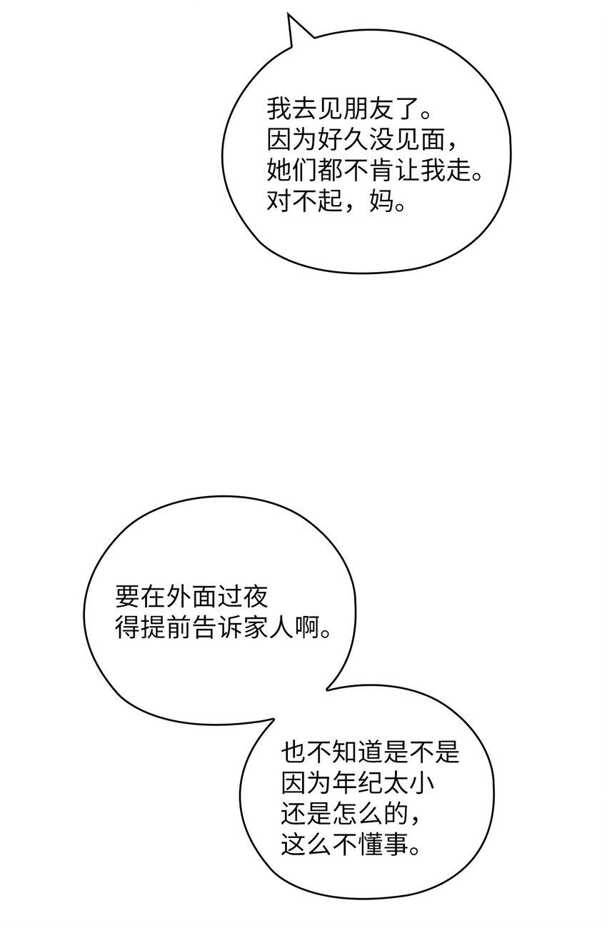 47 捉奸(1/2)-第47话