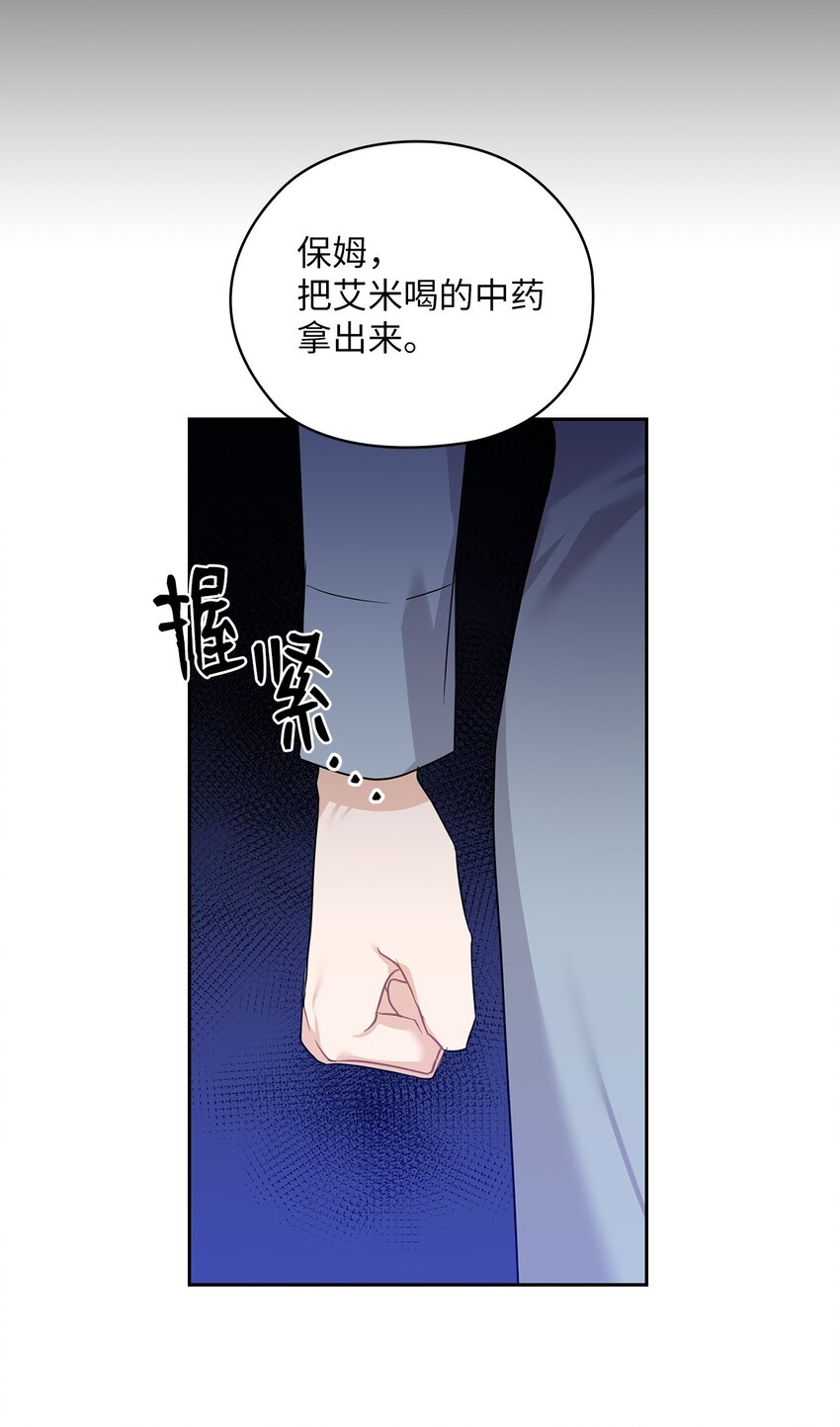 47 捉奸(1/2)-第47话