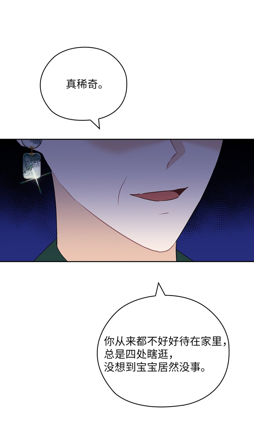 47 捉奸(1/2)-第47话