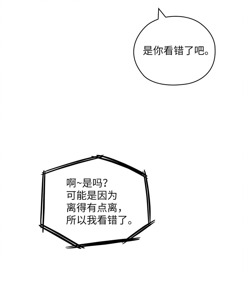 47 捉奸(1/2)-第47话