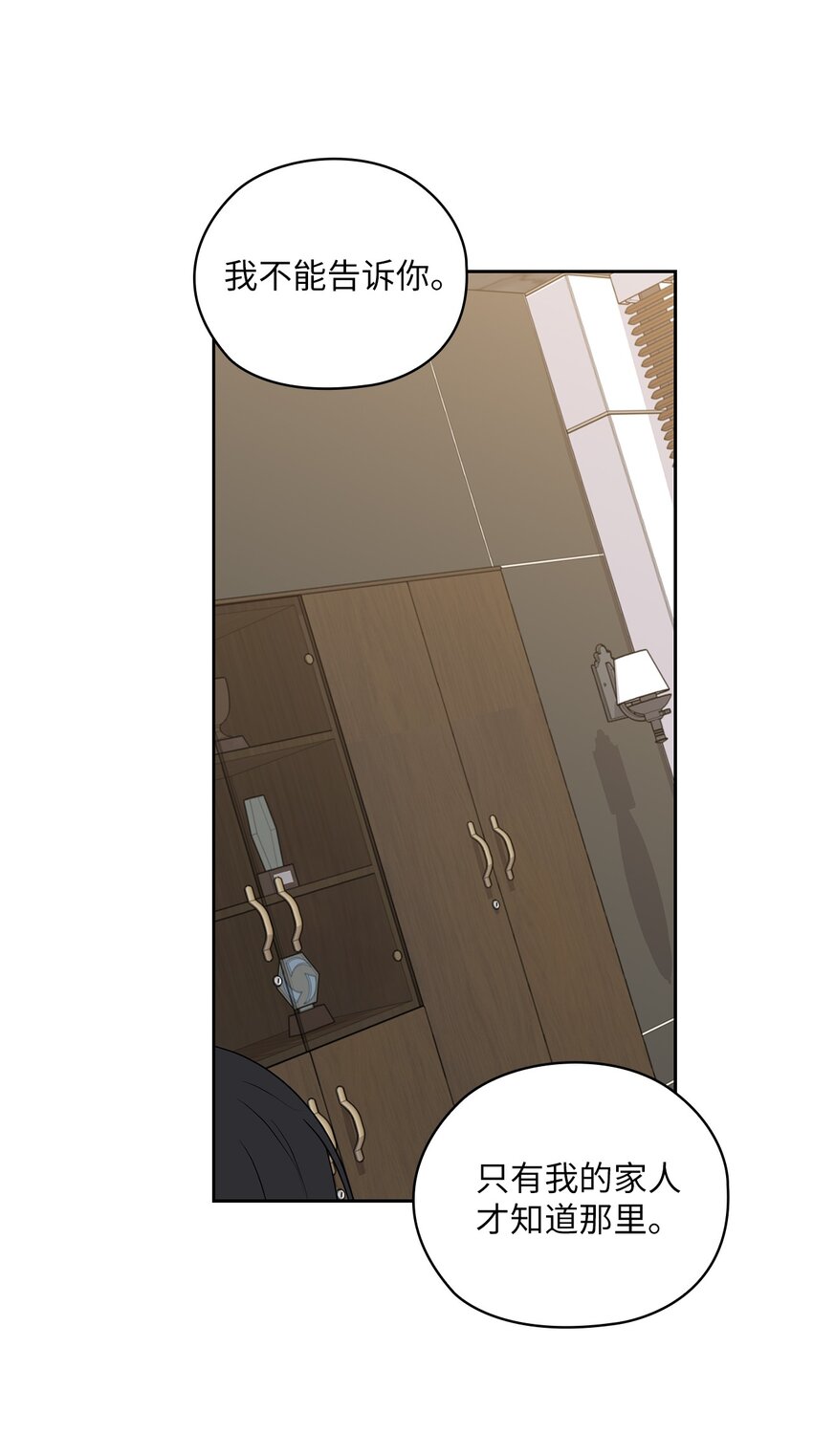 47 捉奸(1/2)-第47话