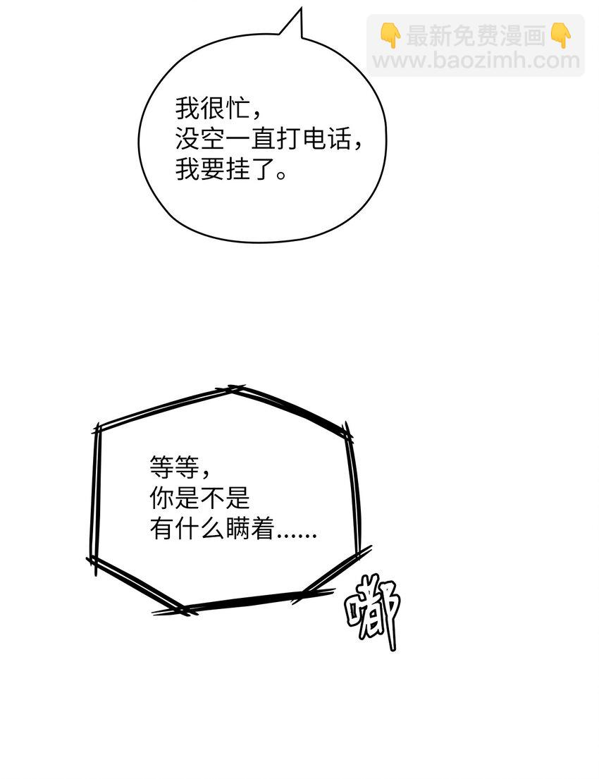 47 捉奸(1/2)-第47话
