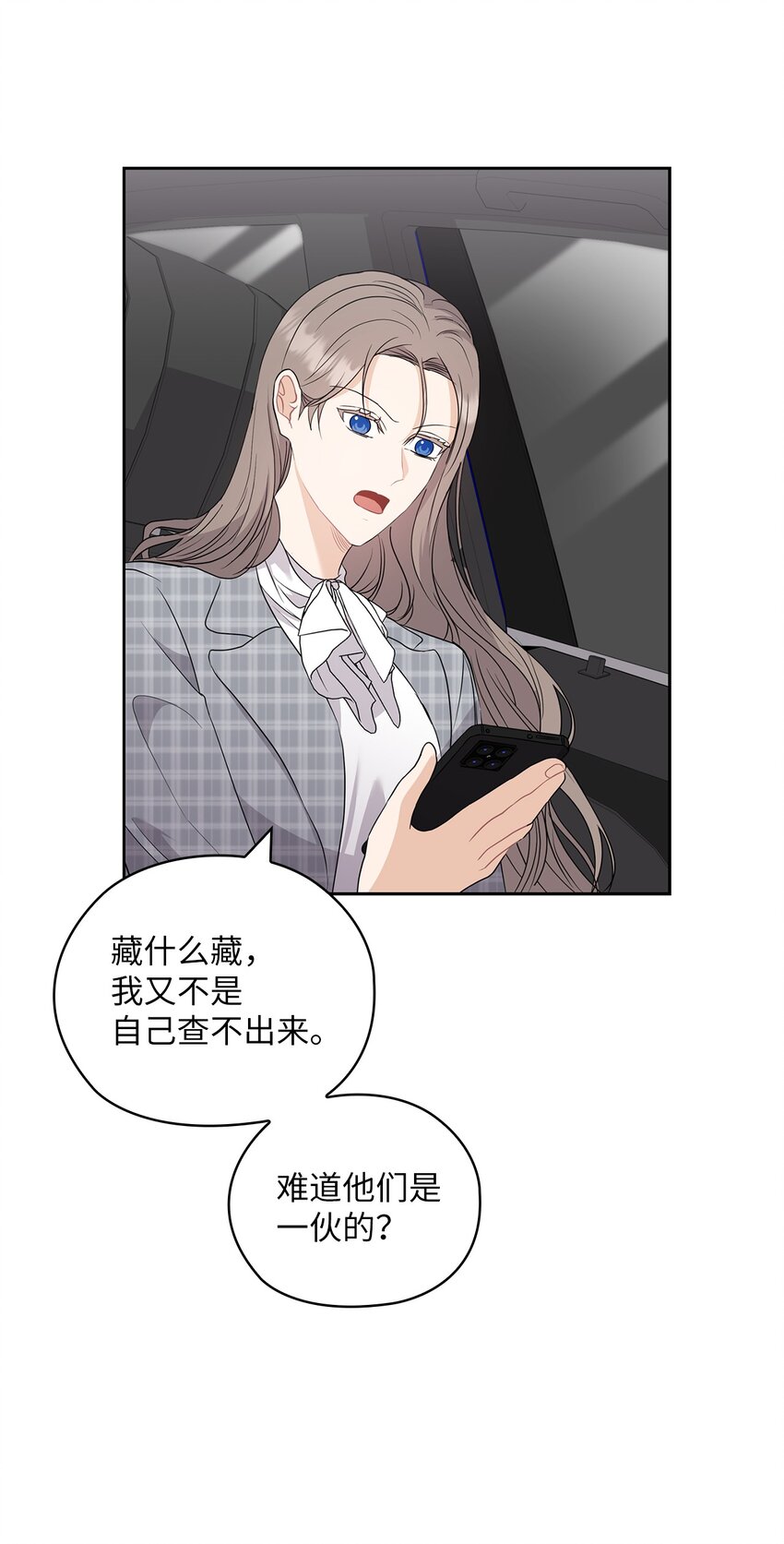 47 捉奸(1/2)-第47话