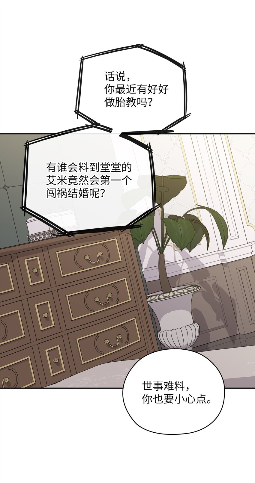47 捉奸(1/2)-第47话