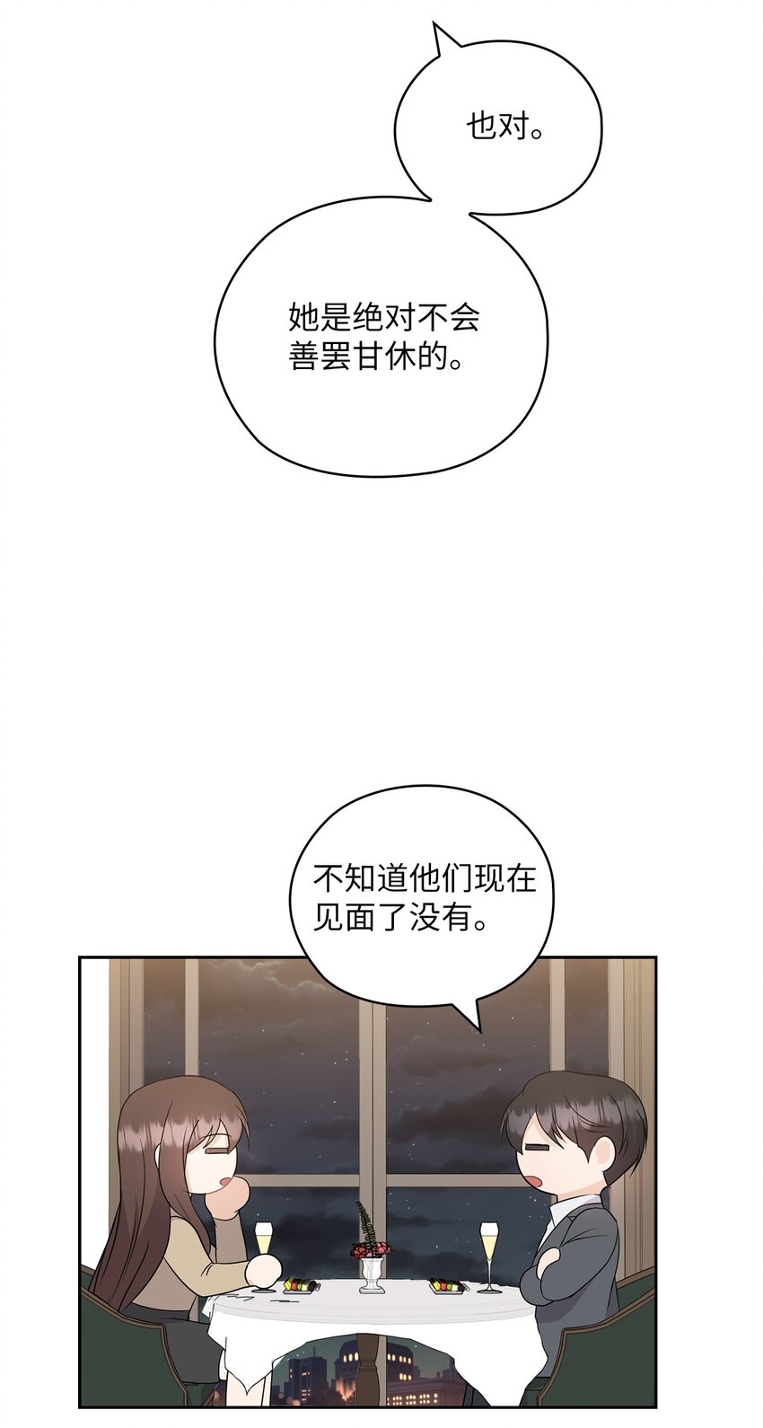 49 集团记者会(1/2)-第49话