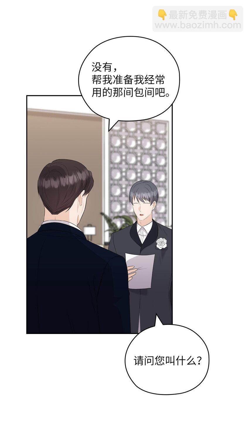 51 拘捕(1/2)-第51话
