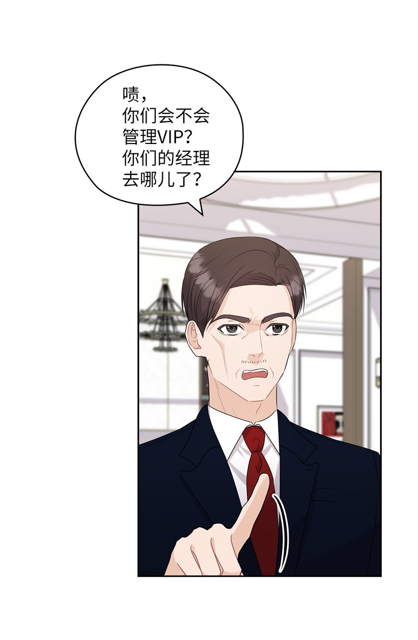 51 拘捕(1/2)-第51话