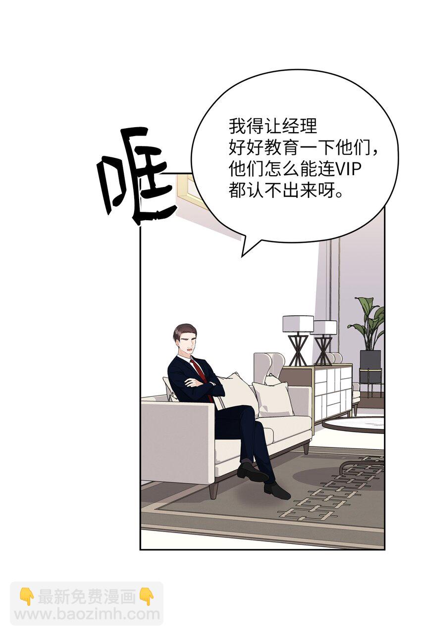 51 拘捕(1/2)-第51话