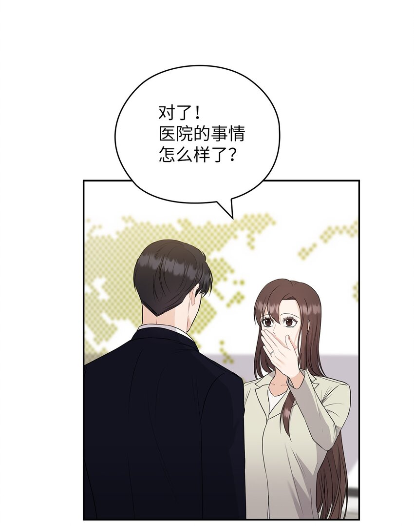 51 拘捕(1/2)-第51话