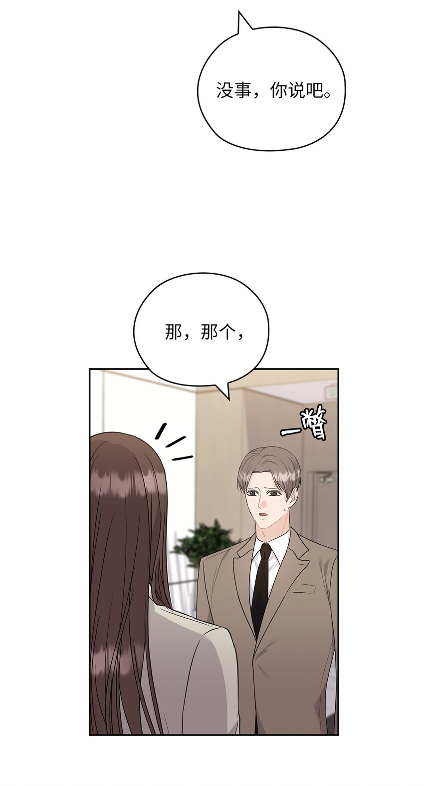 51 拘捕(1/2)-第51话