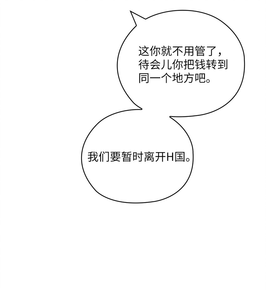 51 拘捕(1/2)-第51话