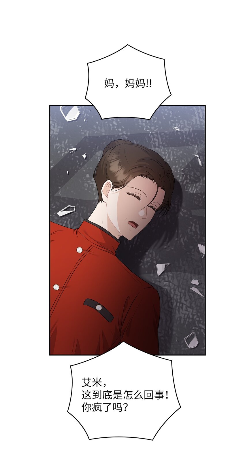 53 死亡威胁(1/2)-第53话
