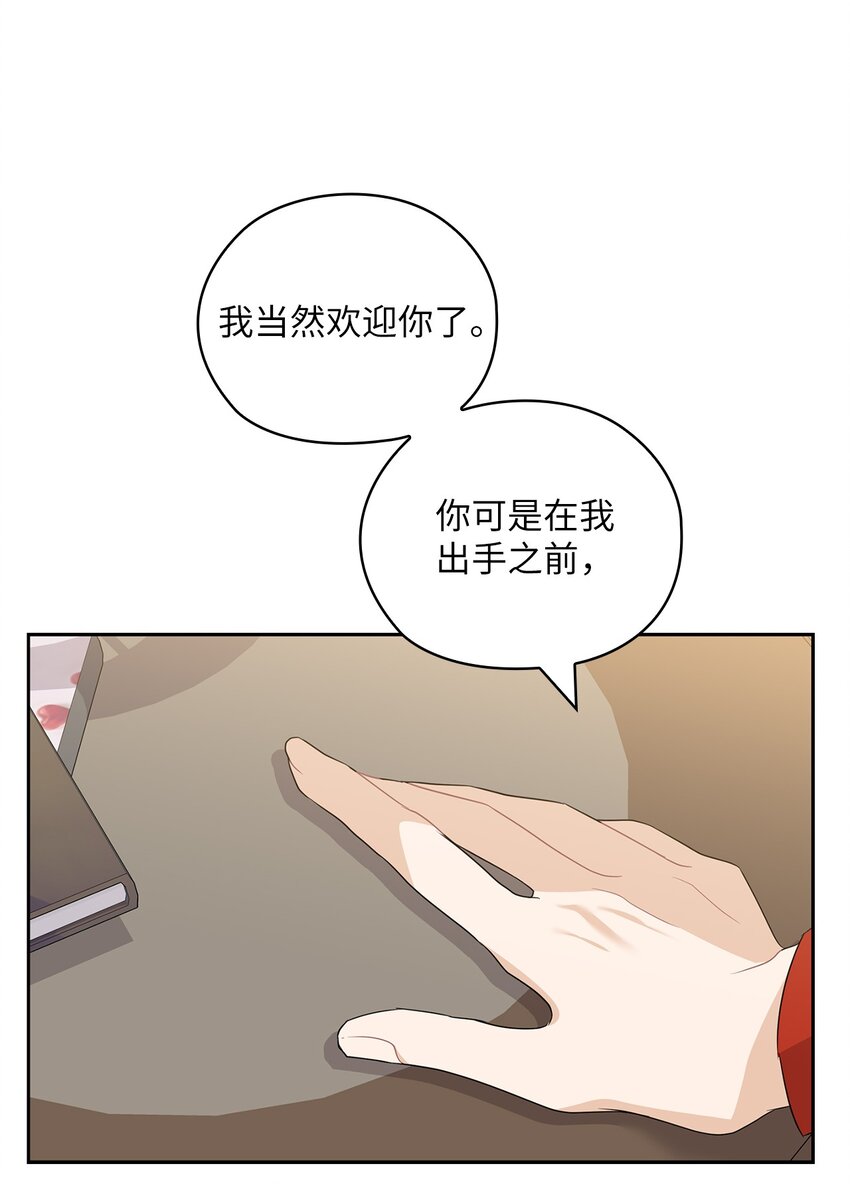 53 死亡威胁(1/2)-第53话