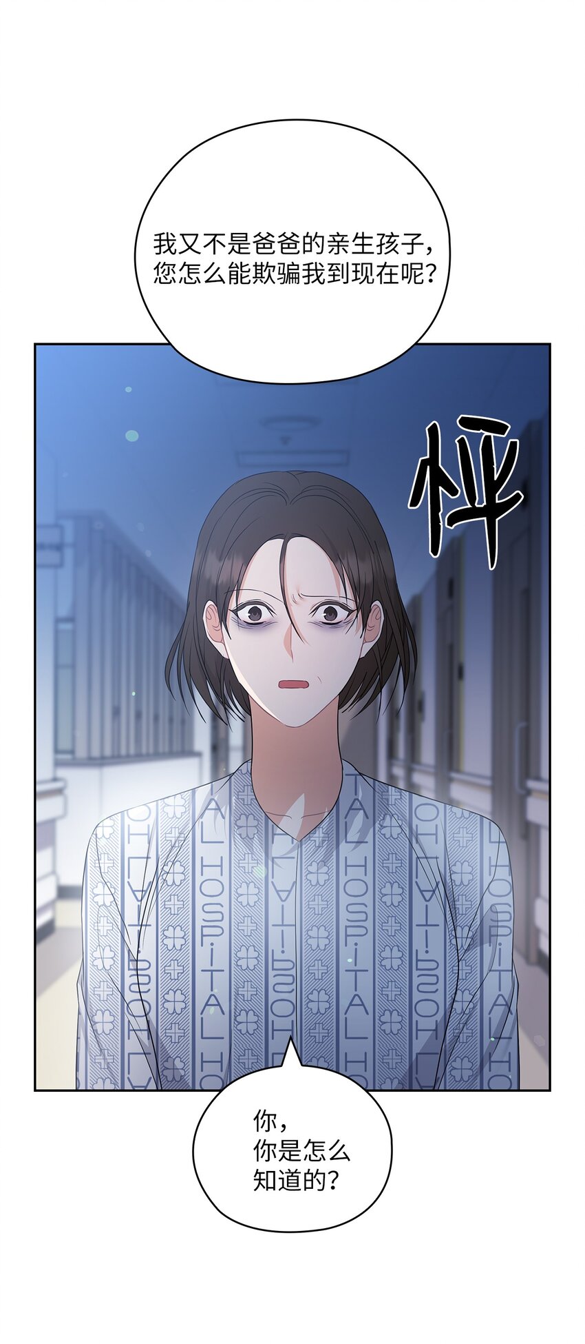 55 苏醒(1/2)-第55话