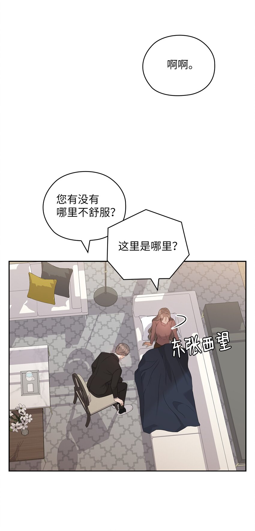 55 苏醒(1/2)-第55话
