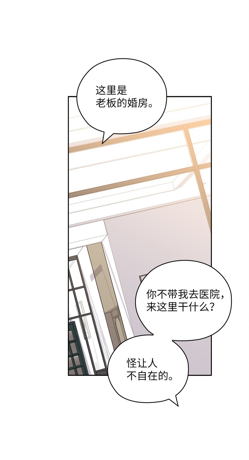 55 苏醒(1/2)-第55话