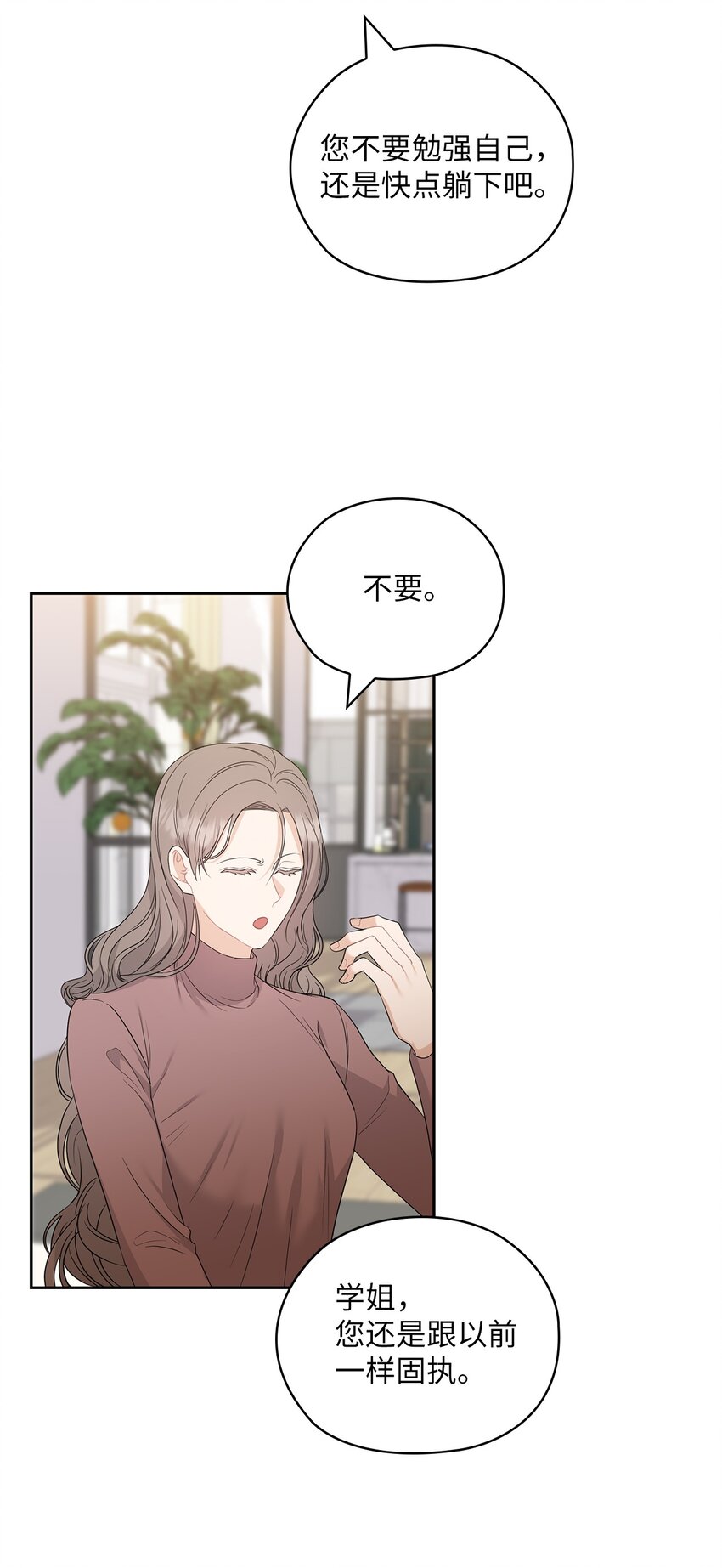 55 苏醒(1/2)-第55话