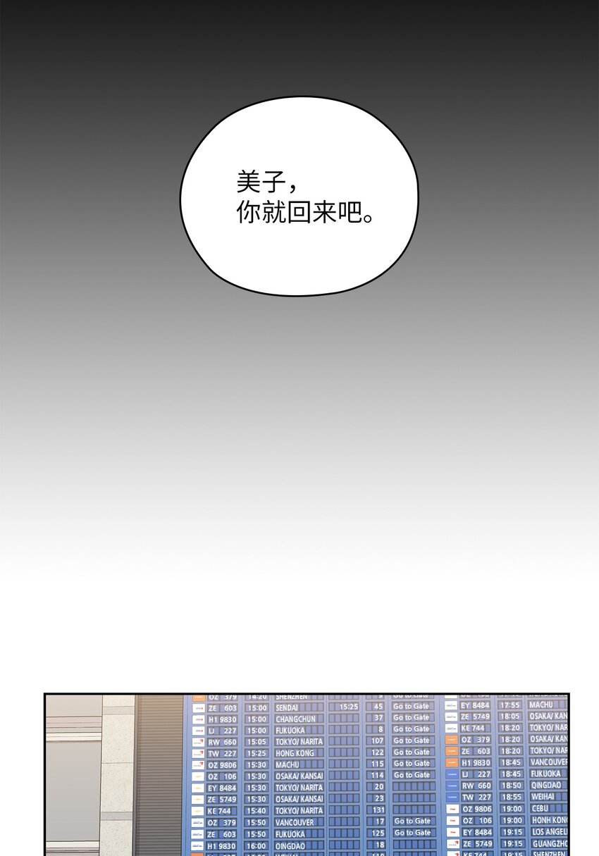 57 出国(1/2)-第57话