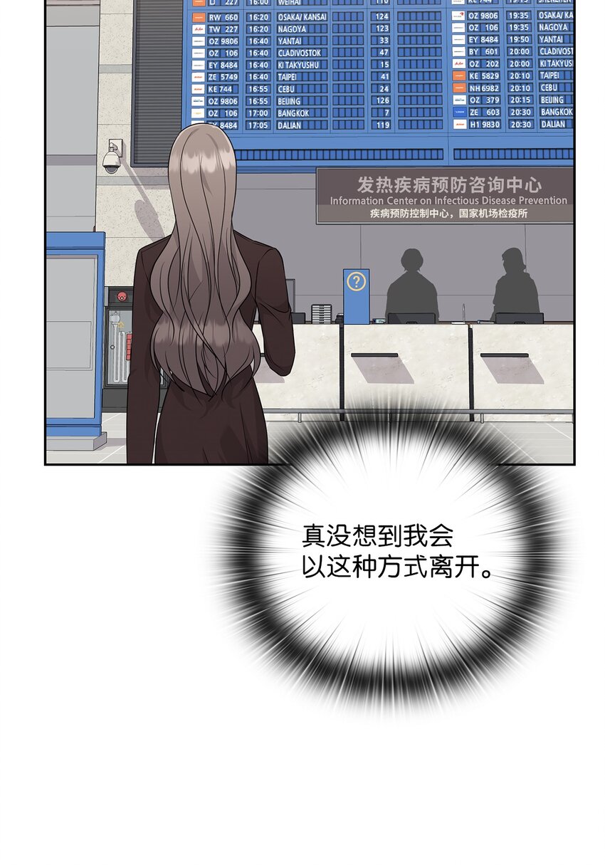 57 出国(1/2)-第57话