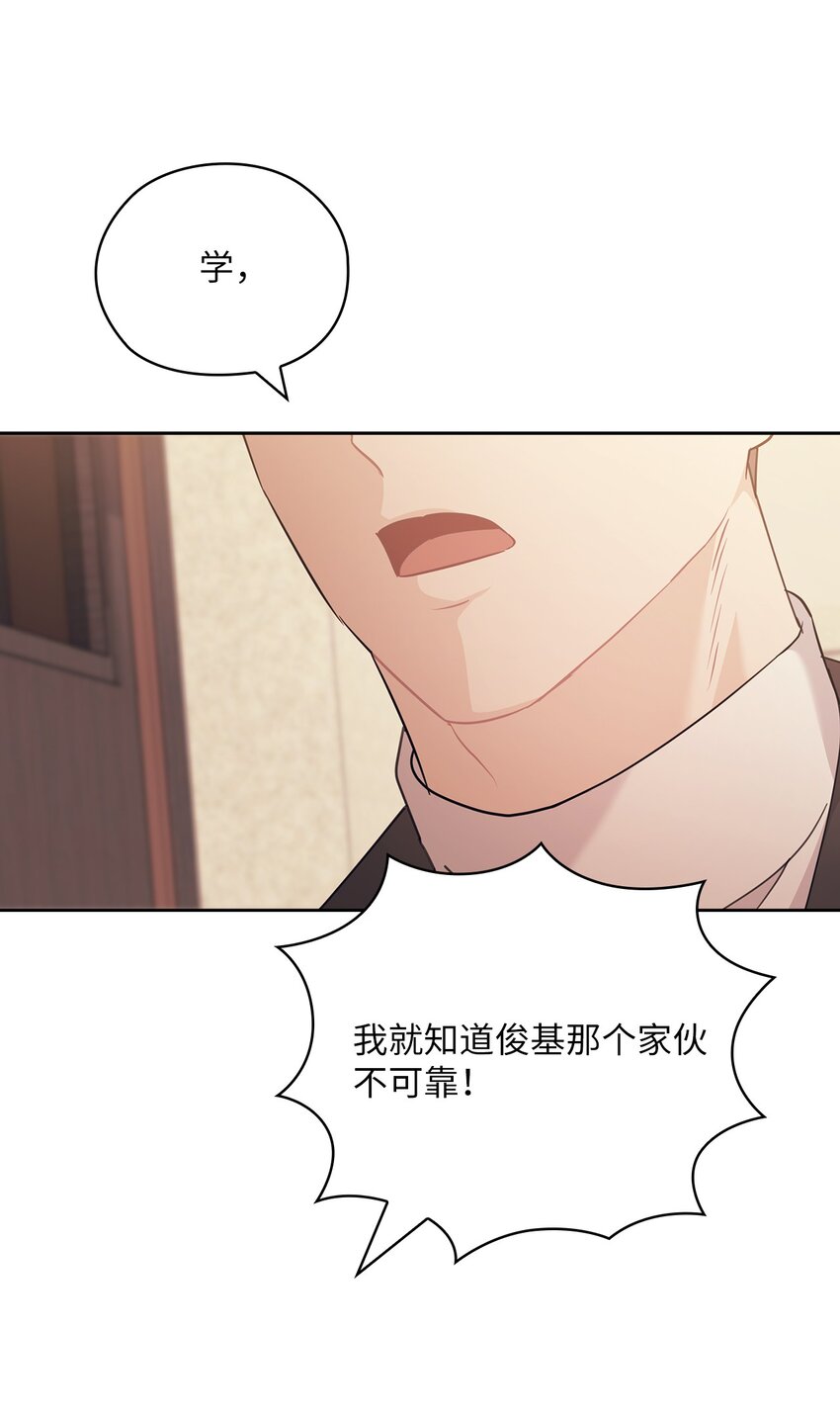 59 假期计划(1/2)-第59话