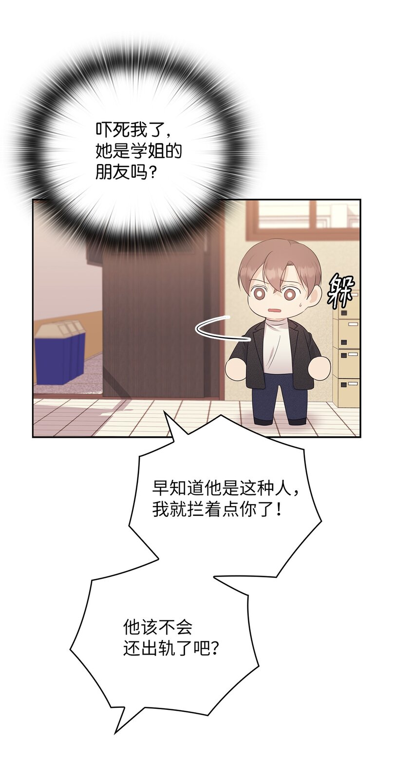 59 假期计划(1/2)-第59话