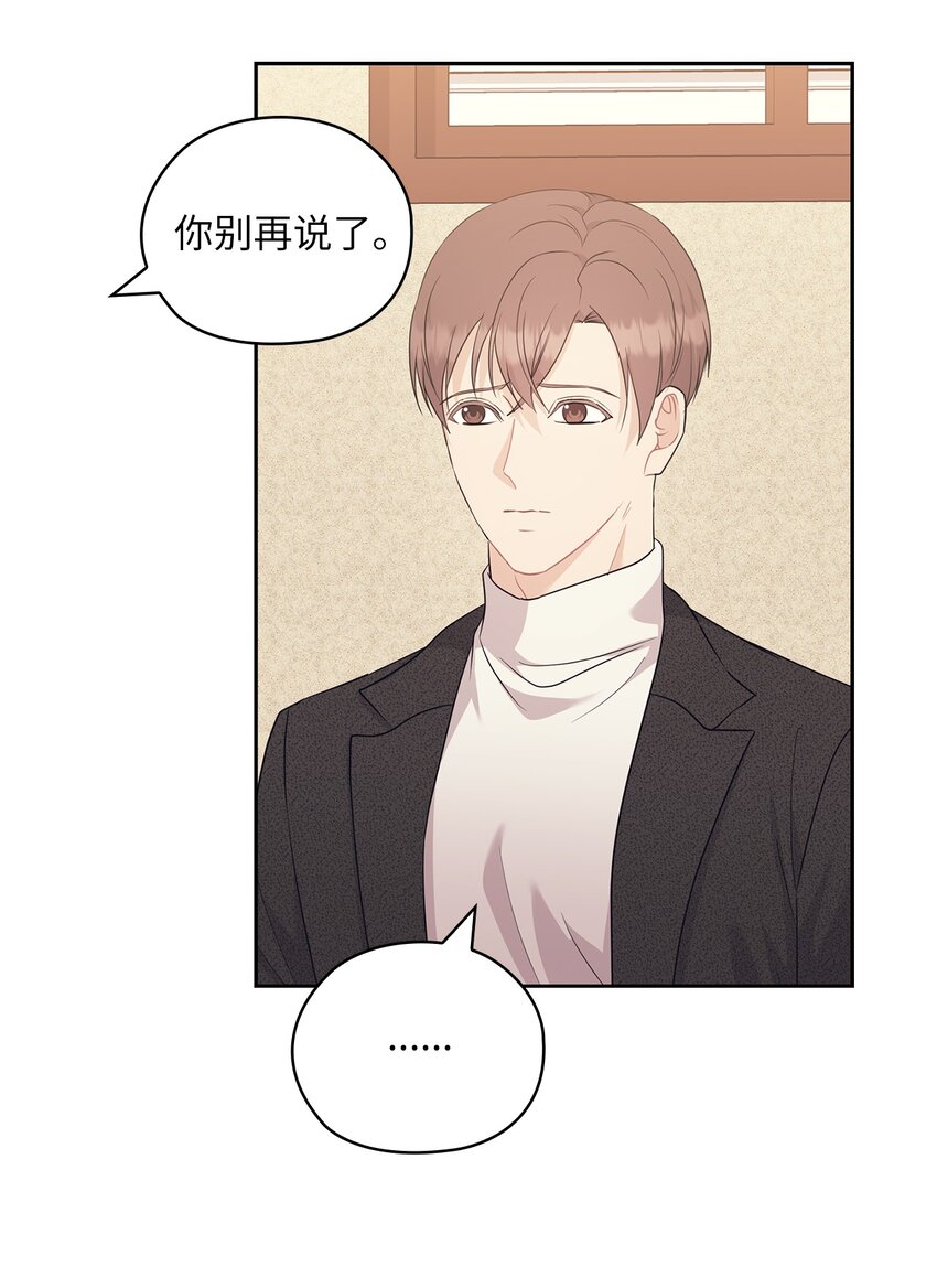 59 假期计划(1/2)-第59话