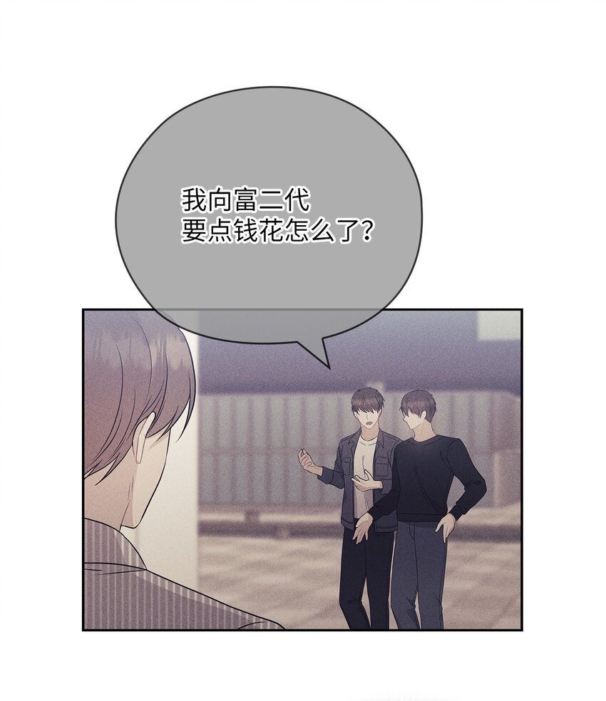 59 假期计划(1/2)-第59话