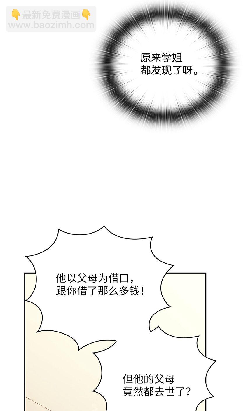 59 假期计划(1/2)-第59话