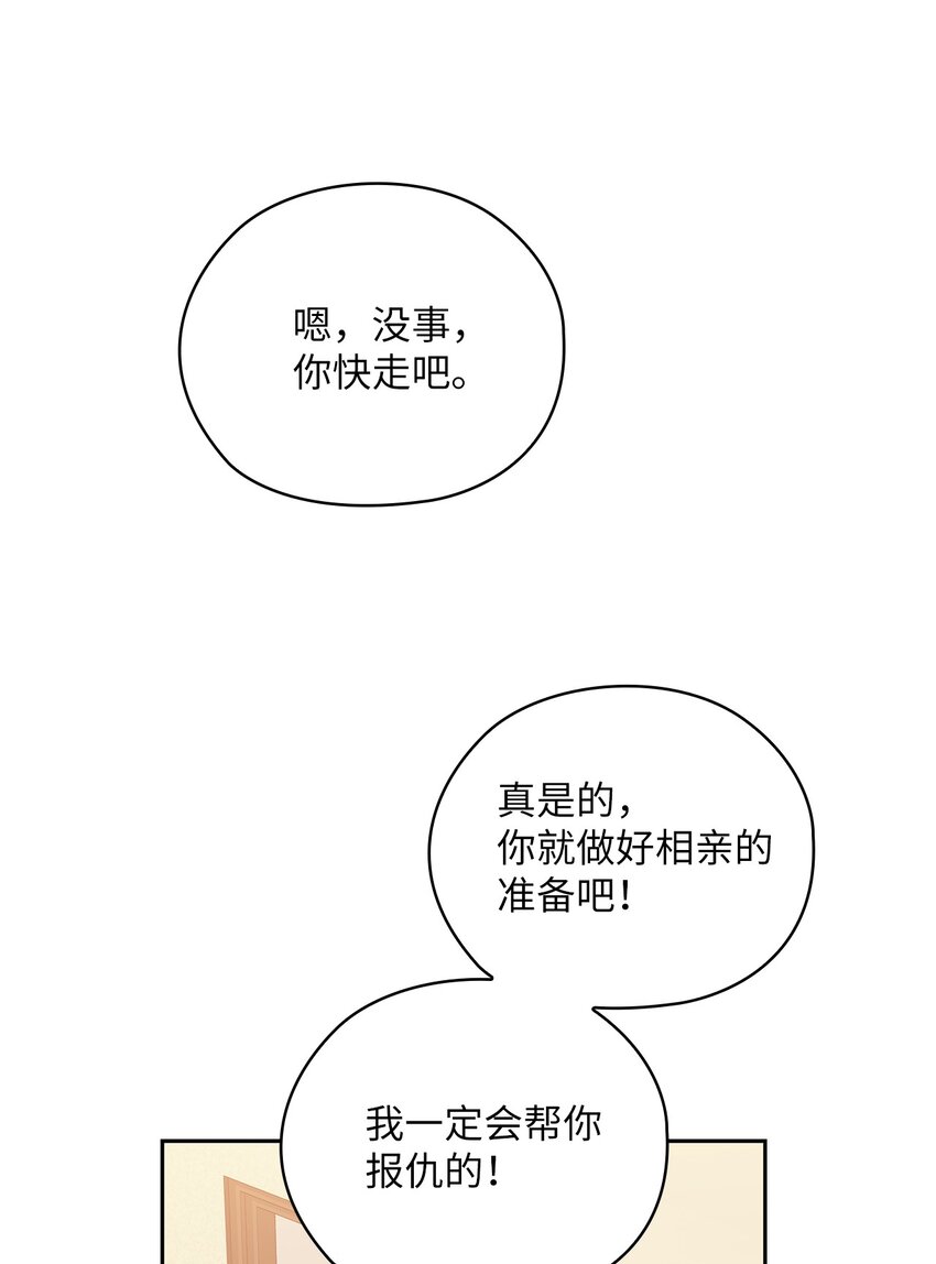 59 假期计划(1/2)-第59话